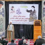 گزارش تصویری از مراسم عزاداری سالگرد رحلت امام (ره)در آستانه اشرفیه